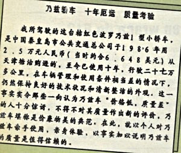 List użytkownika Poloneza z Chin