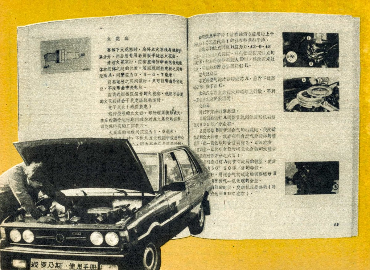 Na długo przed chińską ofensywą w Europie to Polska wysyłała tysiące aut do Chin. Kulisy – w „Motorze” 15/1986