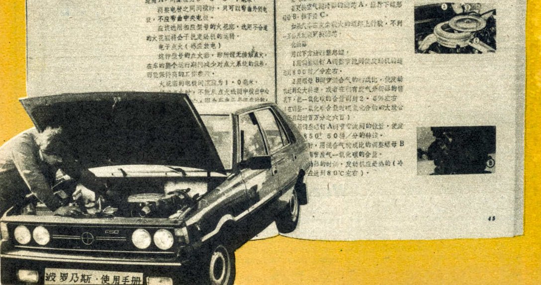 Polonez w Chinach na tle przetłumaczonej na chiński książki serwisowej