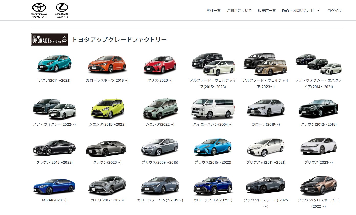 toyota factory upgrade – modele